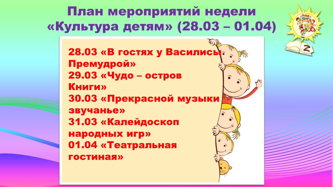 план