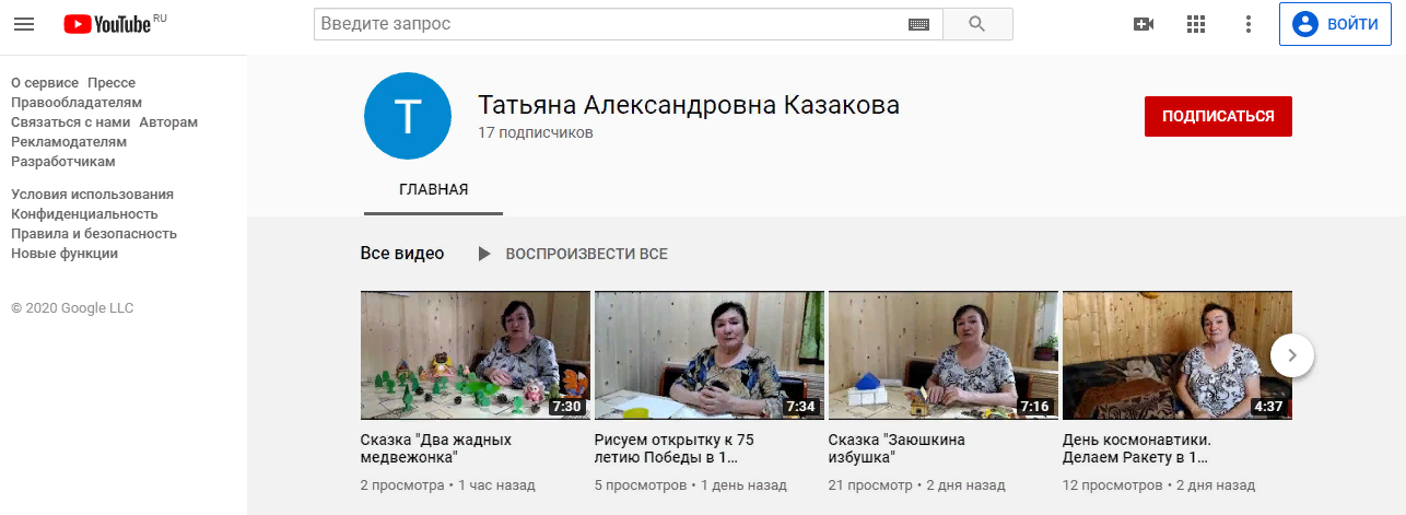 казакова ютуб