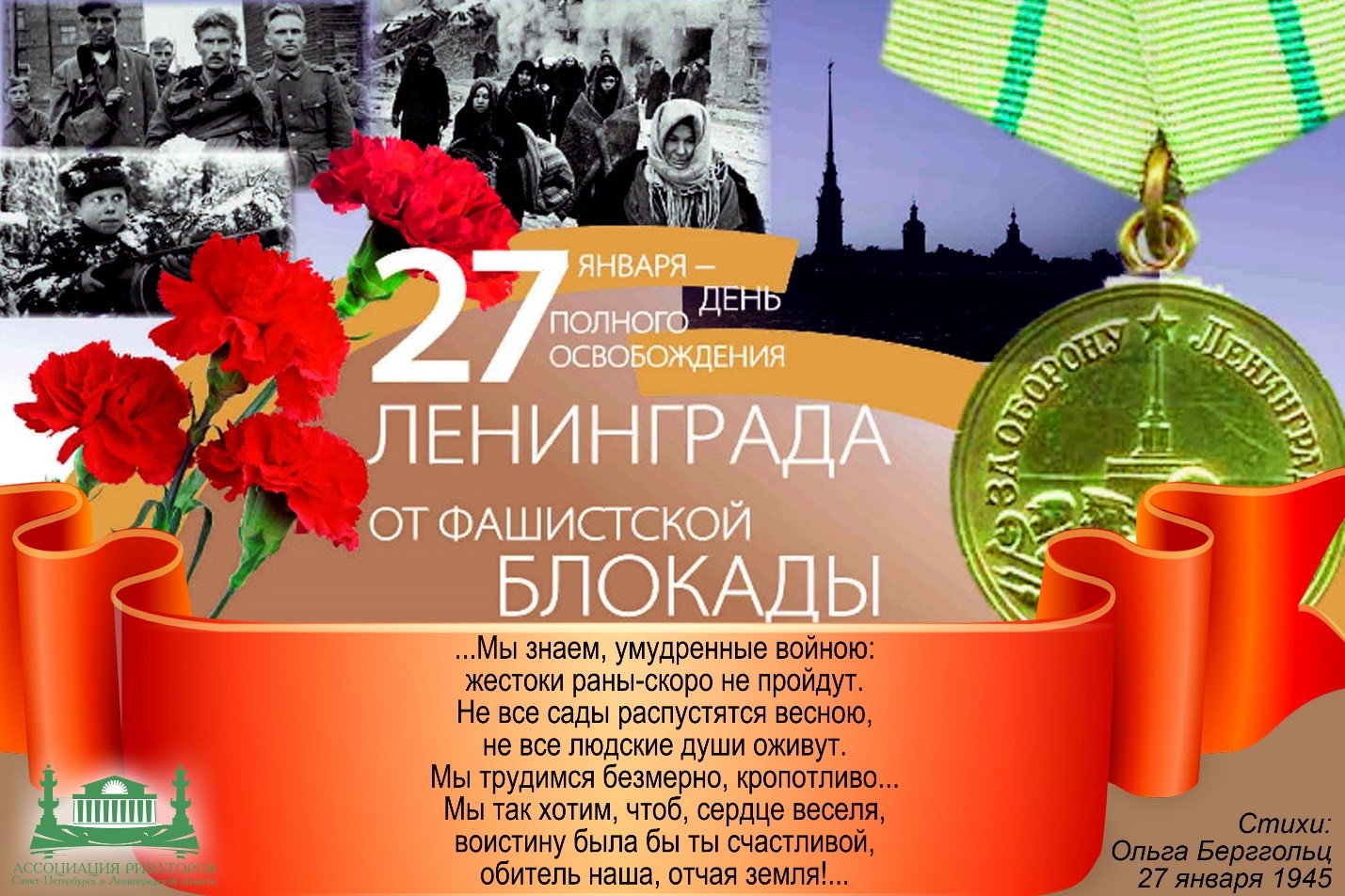 лен блока