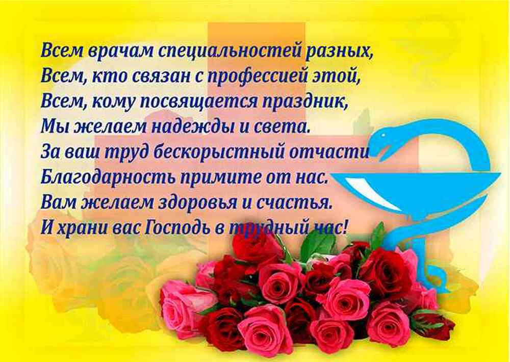 медраб