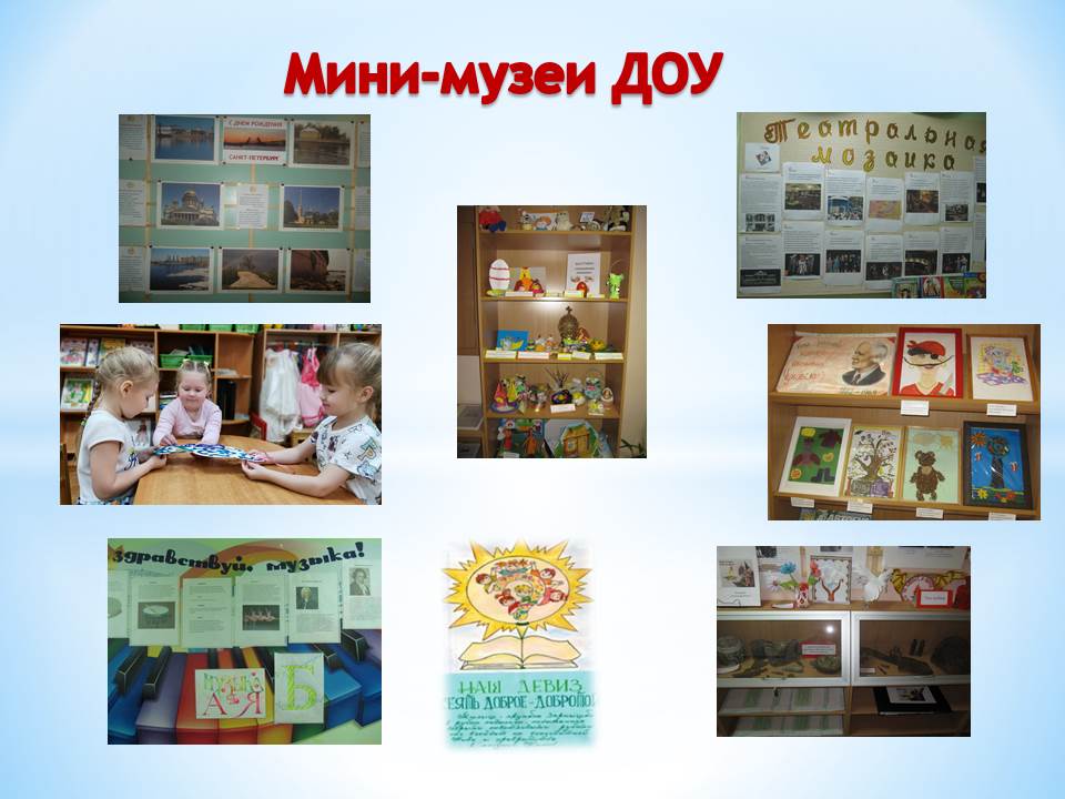 мини музеи 3