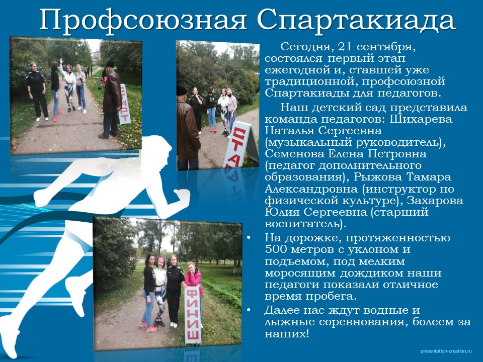 новость спартакиада