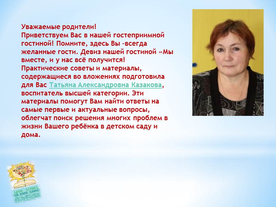 гостиная