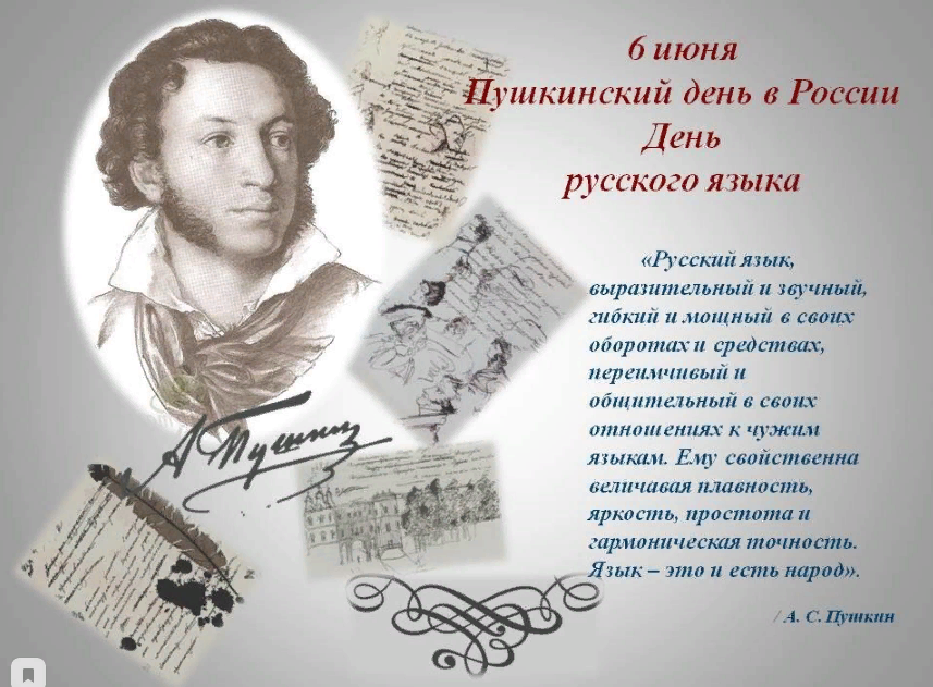 пуш