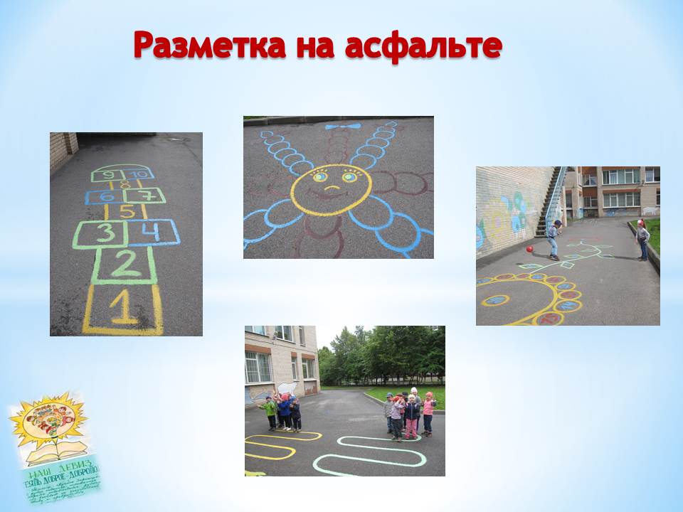 разметка