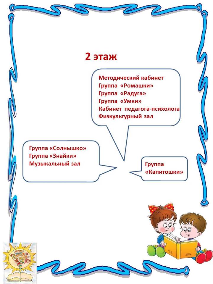 рамка 2 эт