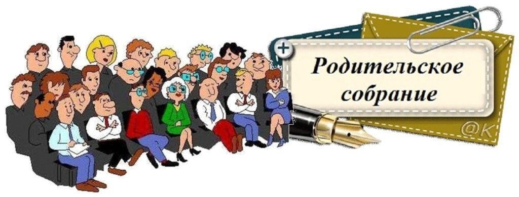 род собр
