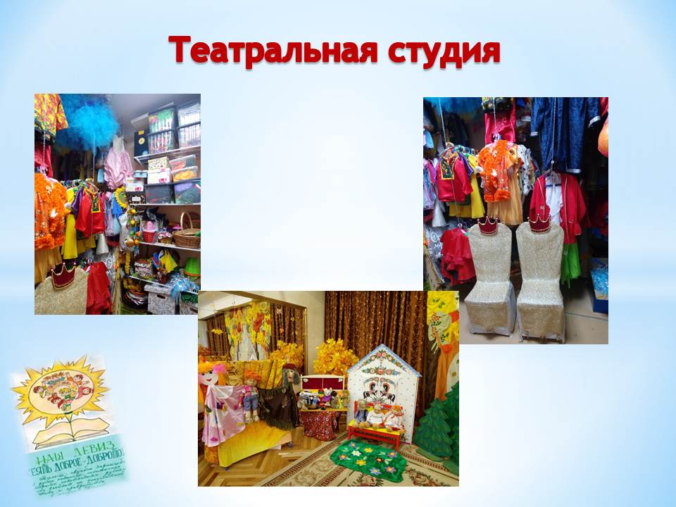 театр студия