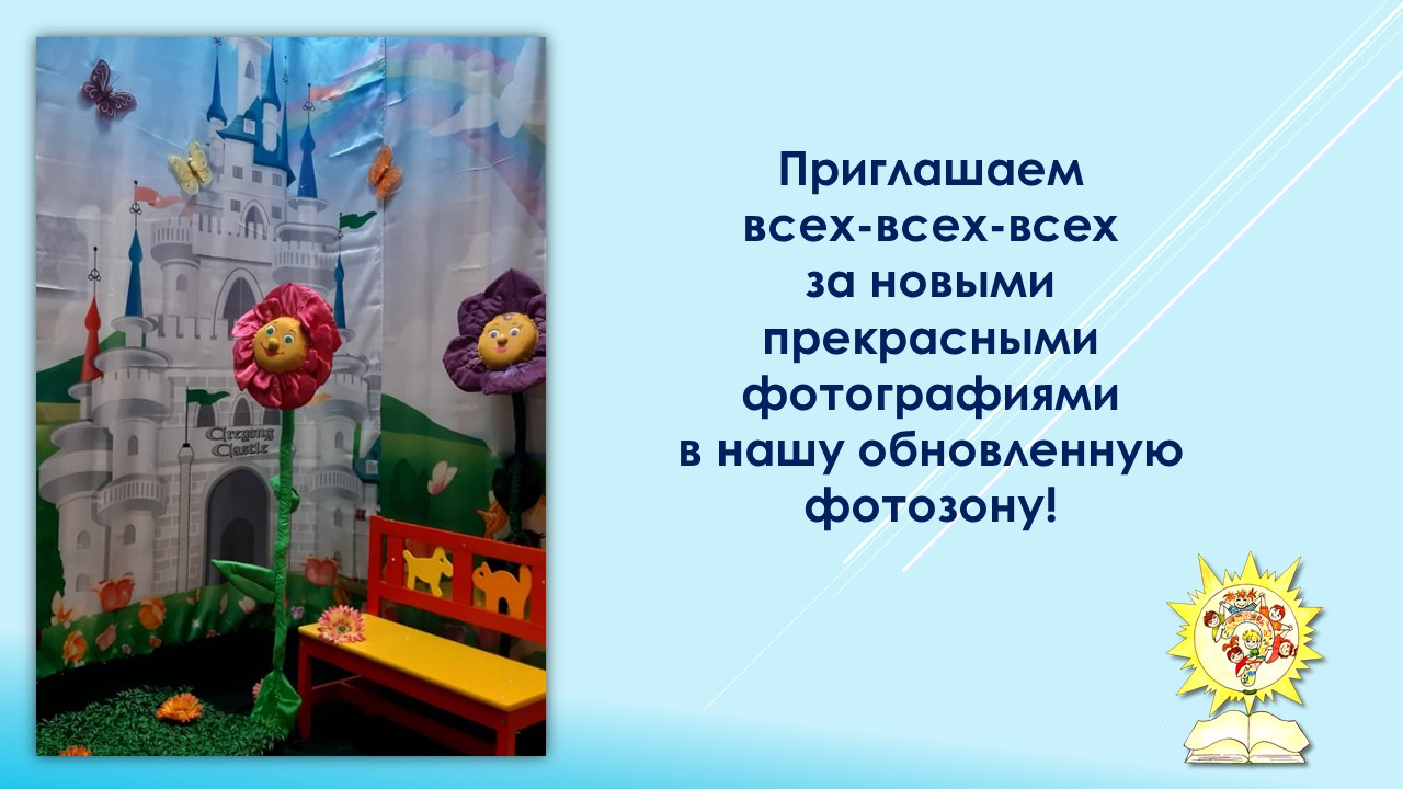 фотовесна